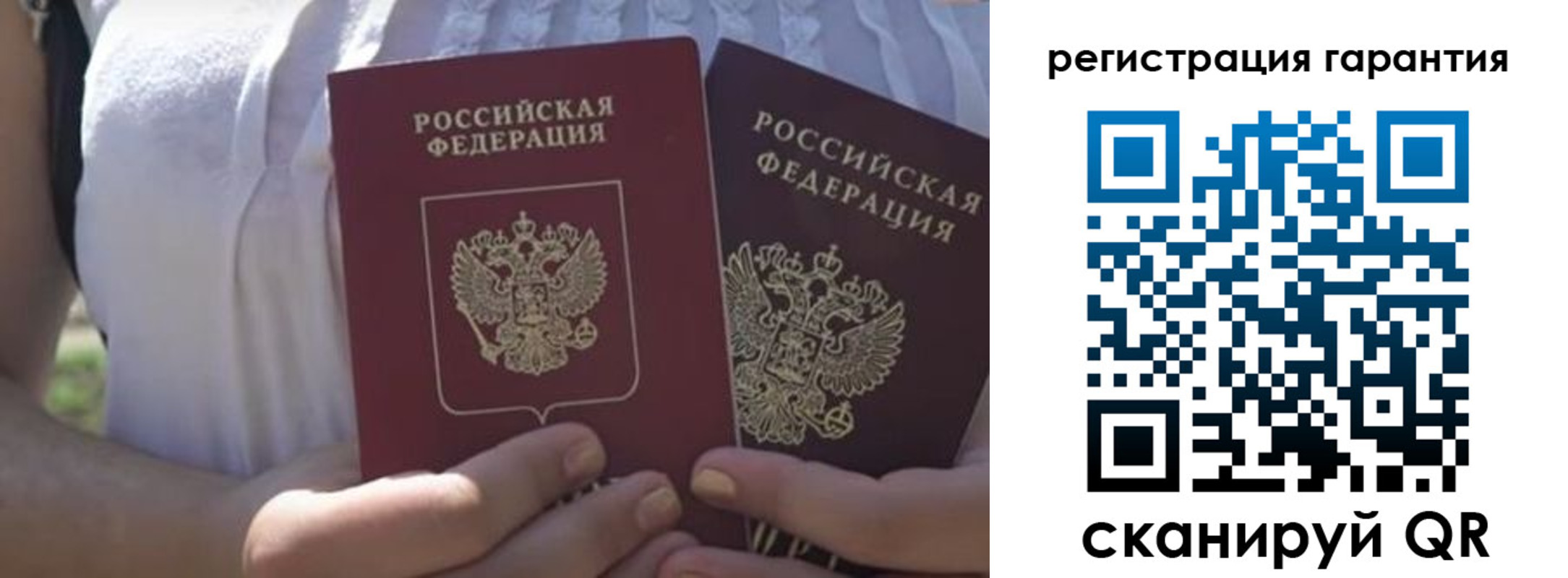 купить прописку в Апрелевке