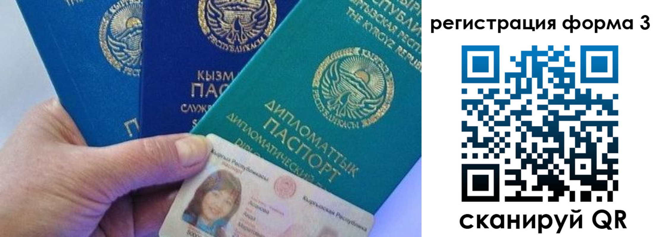 миграционный учет в Апрелевке