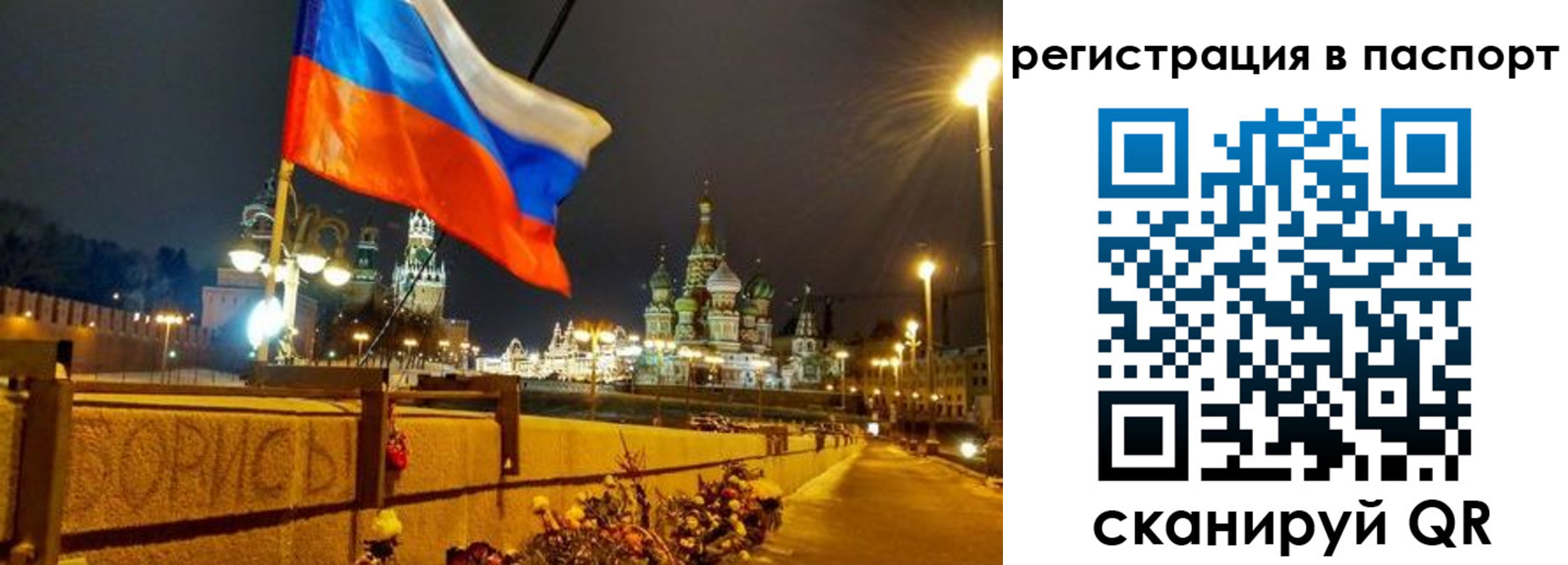 временная регистрация 2025 в Апрелевке