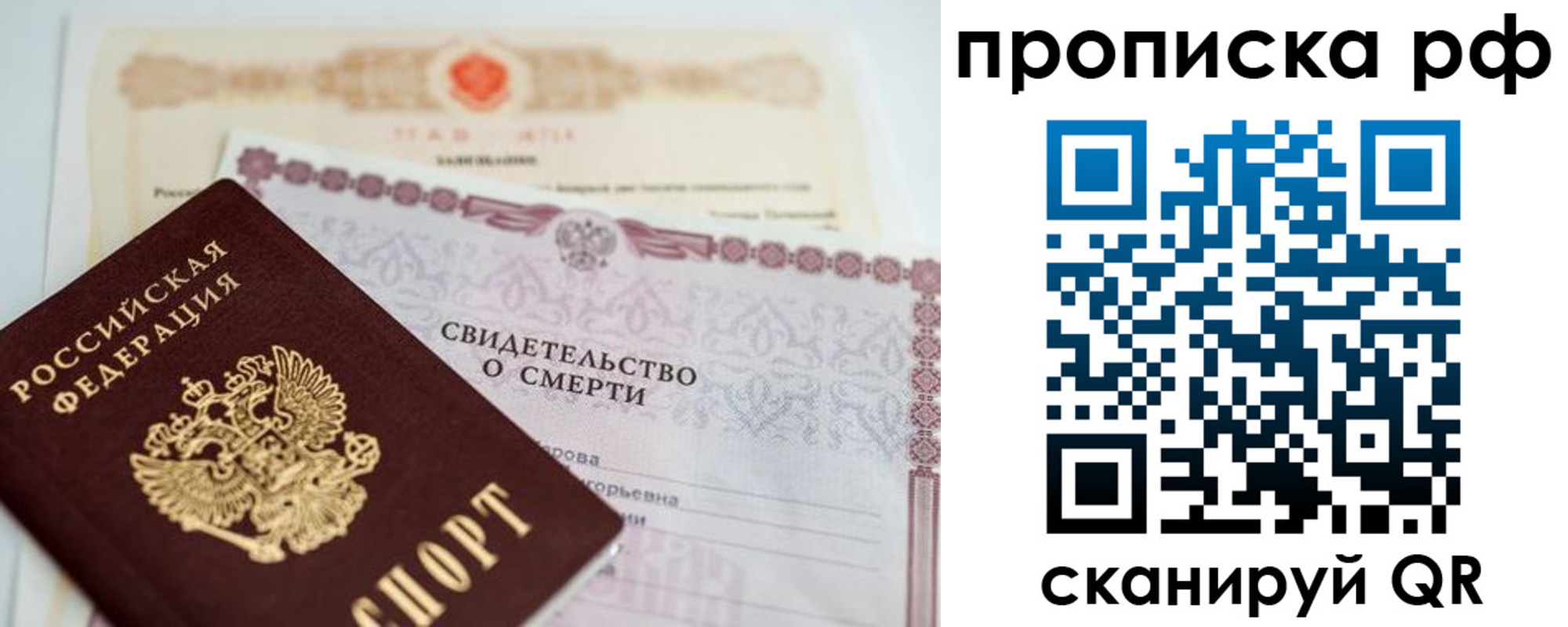 регистрация в Апрелевке