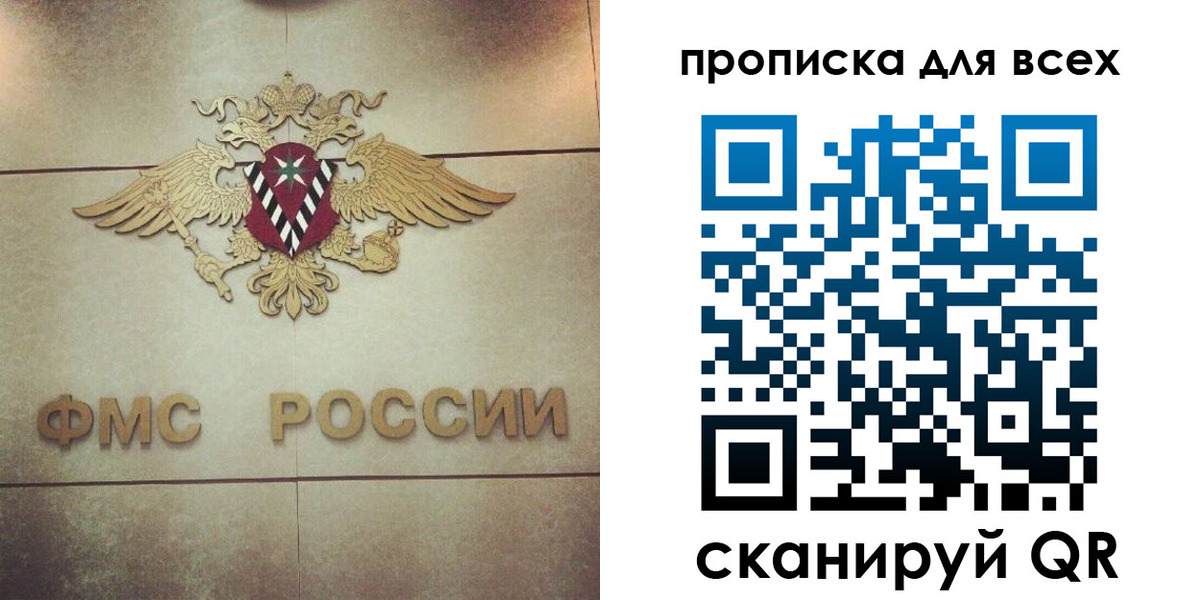 миграционный учет в Апрелевке