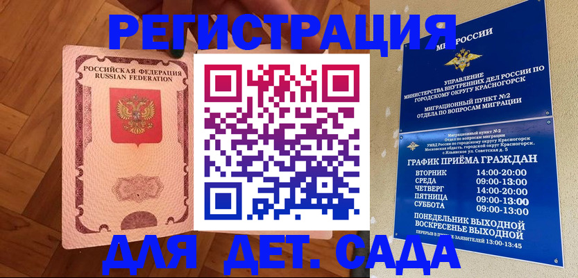 временная регистрация поиск в Апрелевке