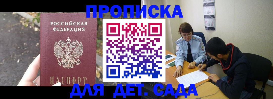 временная регистрация законно в Апрелевке