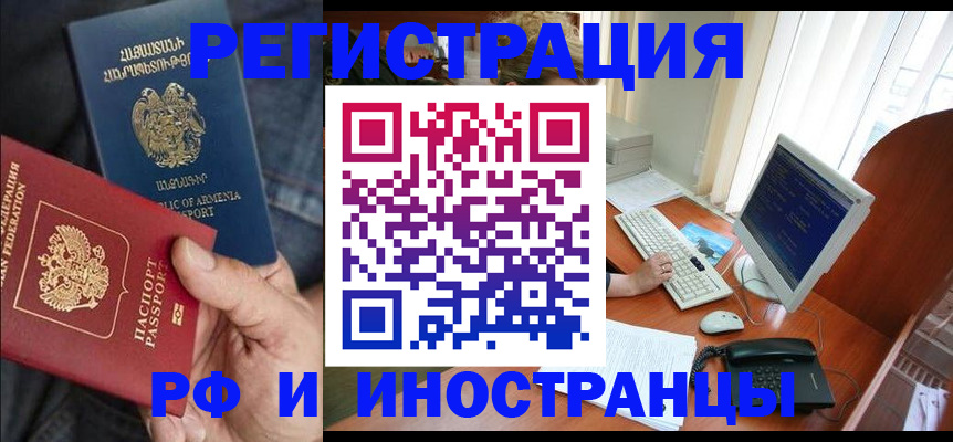 прописка для кредита в Апрелевке