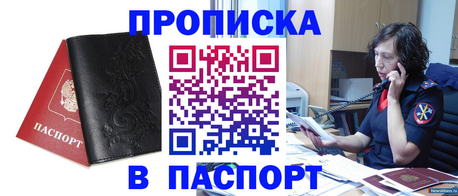 временная регистрация госуслуги в Апрелевке