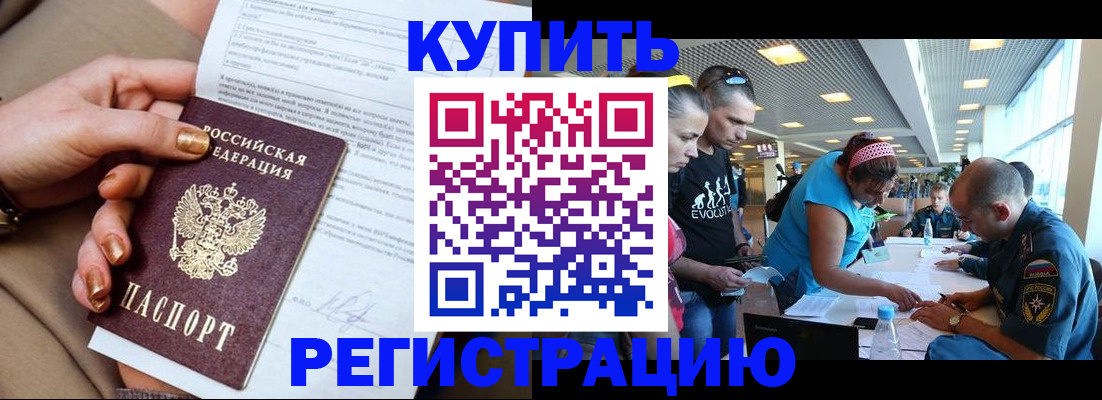 прописка законно в Апрелевке