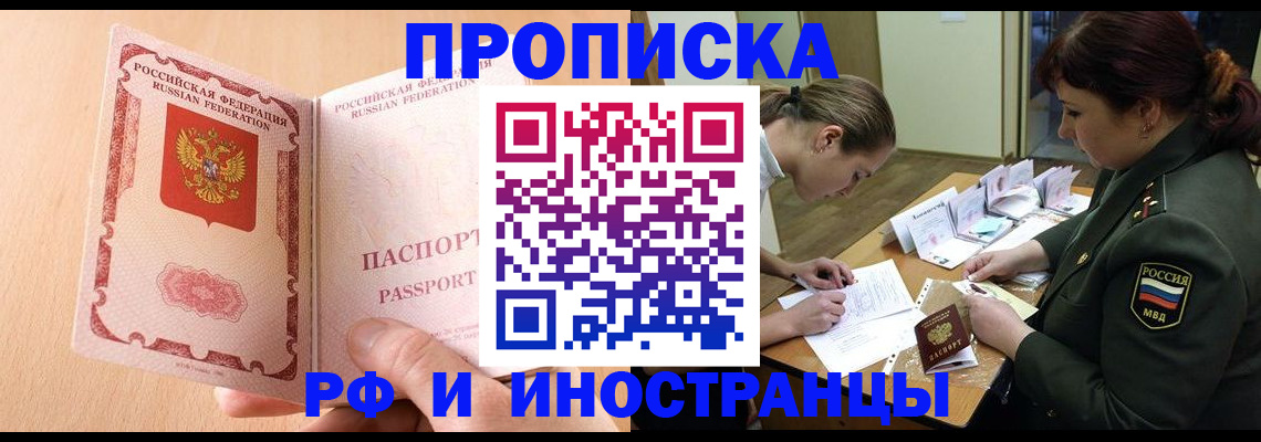 прописка поиск в Апрелевке